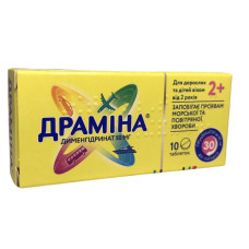 Драміна табл. 50 мг №10