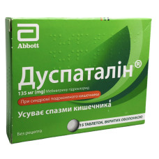 Дуспаталін табл. в/о 135 мг №15