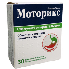Моторикс табл. в/о 10 мг 30