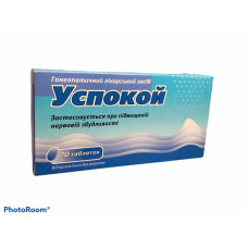 Успокой табл. гомеопат. 20