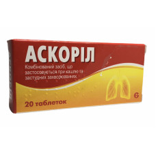 Аскоріл табл. 20