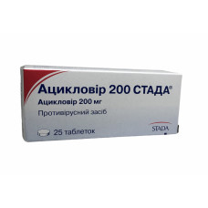 Ацикловір табл. 200 мг 25