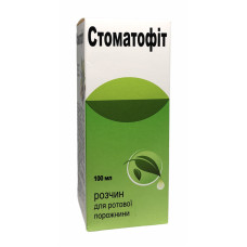 Стоматофіт р-н фл. 100 мл №1