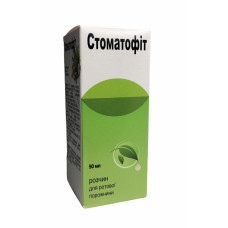 Стоматофіт р-н фл. 50 мл 1