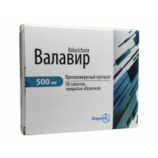 Валавір табл. в/о 500 мг блістер №10