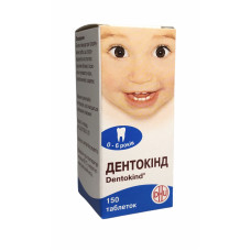 Дентокінд табл. фл. №150