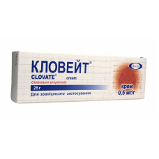 Кловейт крем туба 25 г