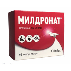 Мілдронат капс. 250 мг №40
