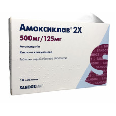 Амоксиклав 2X табл. в/о 500 мг + 125 мг №14