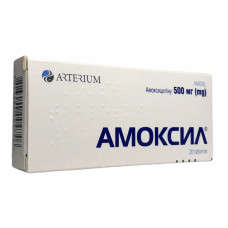 Амоксил табл. 500 мг №20