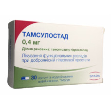 Тамсулостад капс. пролонг. 0,4 мг 30