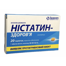 Ністатин табл. п/о 500 тис. ОД блістер №20