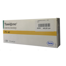 Таміфлю капс. 75 мг 10