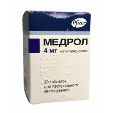 Медрол табл. 4 мг 30
