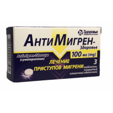 Антимігрен табл. в/о 100 мг блістер №3
