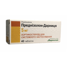 Преднізолон табл. 5 мг №40
