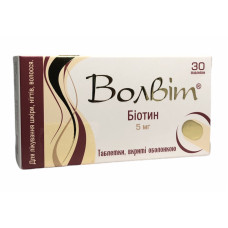 Волвіт табл. в/о 5 мг №30
