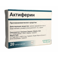 Актиферрин капс. 20