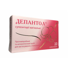 Депантол суп. вагін. 10