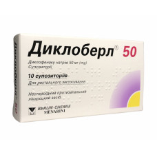 Диклоберл суп. 50 мг 10