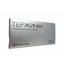 Тержинан табл. вагін. 6