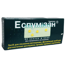 Еспумізан капс. 40 мг 50