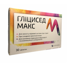 Гліцисед макс табл. №30