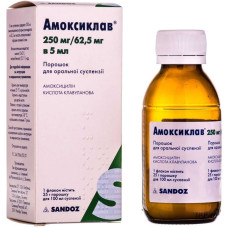 Амоксиклав пор. орал. 250 мг/5 мл + 62,5 мг/5 мл фл. №1