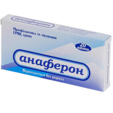 Анаферон табл. №20