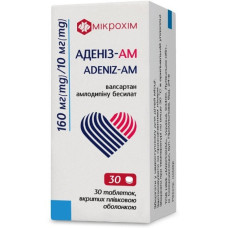 Аденіз-АМ табл. в/о 170 мг блістер №30