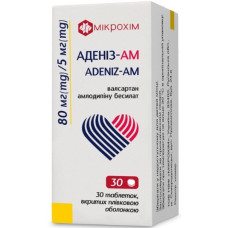 Аденіз-АМ табл. в/о 85 мг блістер №30