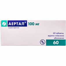 Аертал табл. в/о 100 мг №60