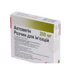 Актовегін р-н д/ін. 200 мг амп. 5 мл №5