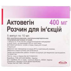 Актовегін р-н д/ін. 400 мг амп. 10 мл №5