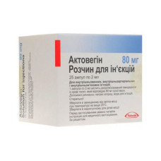 Актовегін р-н д/ін. 80 мг амп. 2 мл 25