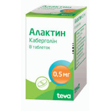 Алактин табл. 0,5 мг №8