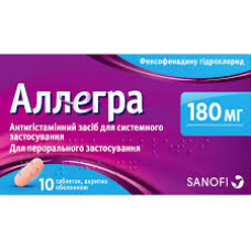 Аллегра табл. в/о 180 мг №10