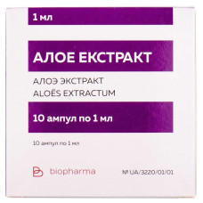 Алое екстракт р-н д/ін. амп. 1 мл №10
