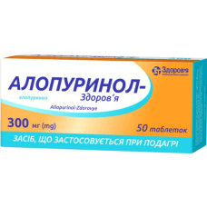 Алопуринол табл. 300 мг блістер №50