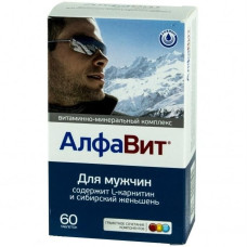 Алфавит для мужчин табл. 60