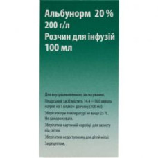 Альбунорм р-н д/інф. 20% фл. 100 мл 1