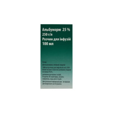 Альбунорм р-н д/інф. 25% фл. 50 мл 1