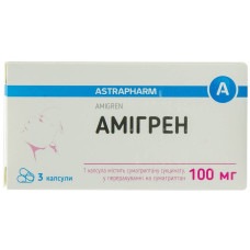 Амігрен капс. 100 мг блістер №3