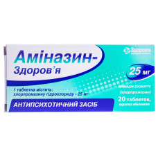 Аміназин табл. в/о 25 мг №20
