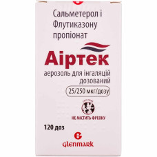 Аіртек аер. 25 мкг/доза + 250 мкг/доза 120 доз №1